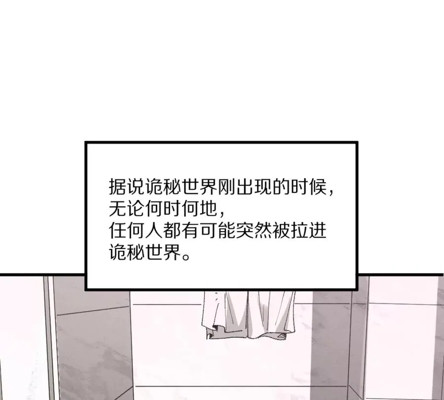 第1话：诡秘世界29