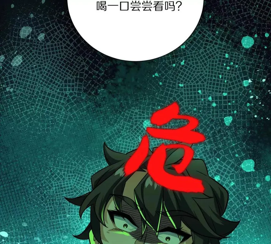 第22话：老师的“关爱”88