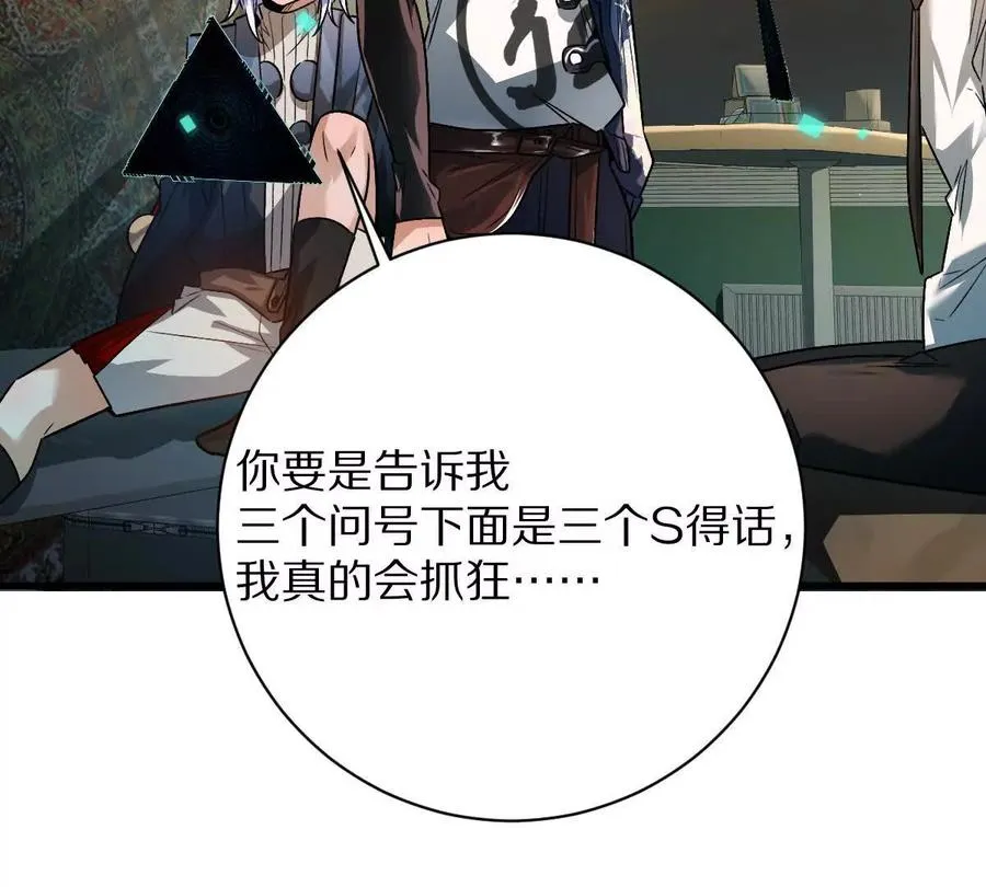 第96话：艺术，就是爆炸！26