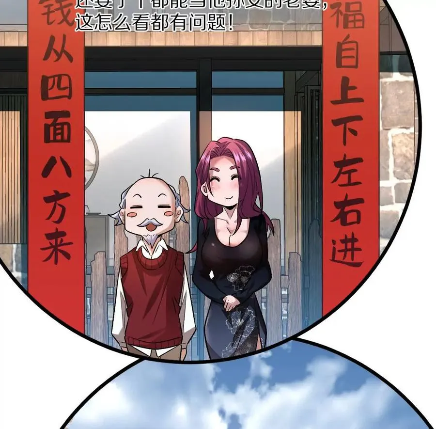 第58话：诸葛（福尔摩斯）野70