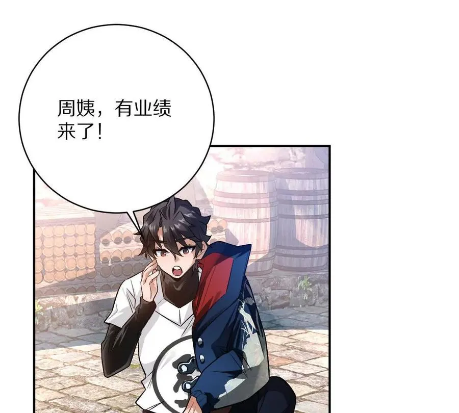 第77话：尸岭村的真相26