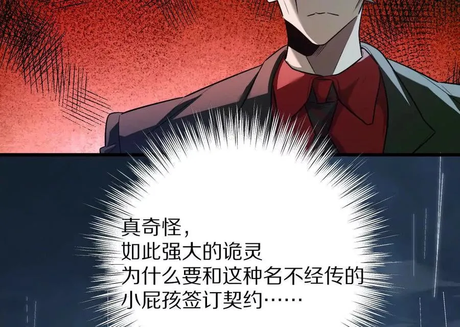 第82话：压箱底的绝招77