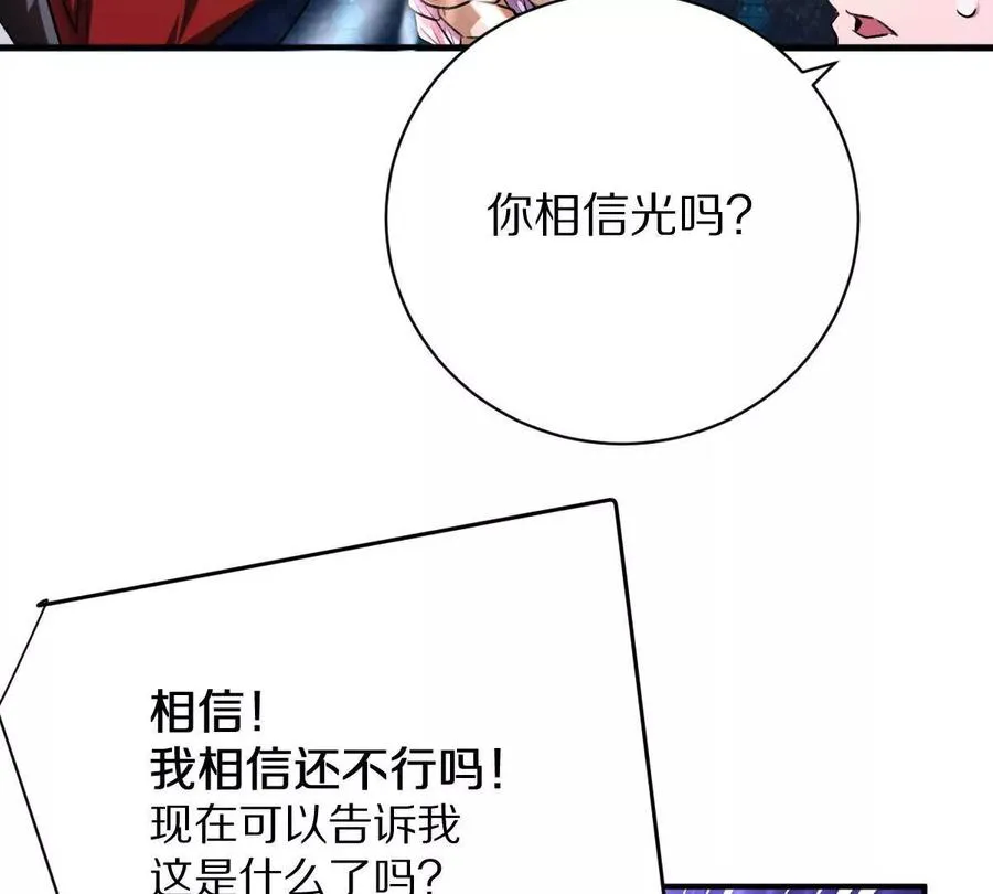 第56话：你相信光吗？47