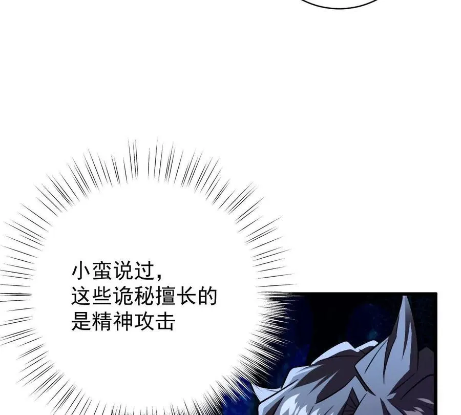 第32话：祝小月的怨念34
