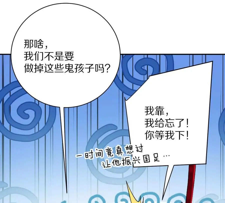 第69话：人球合一106