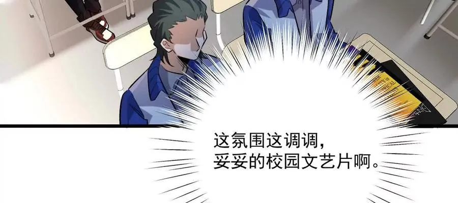 第37话：“背刺”6