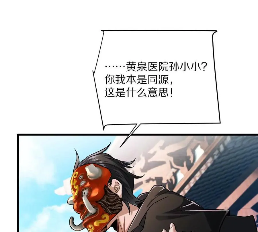 第74话：童庙中的“思念”14