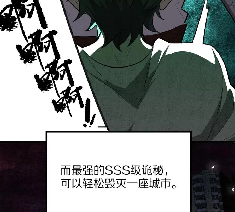 第1话：诡秘世界35