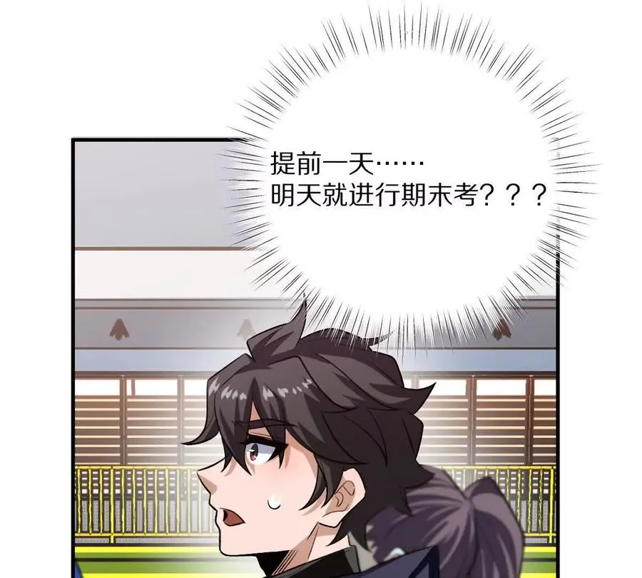 第35话：“猫抓老鼠”59