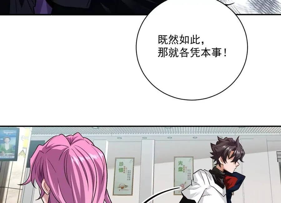 第23话：装傻充愣第一人95