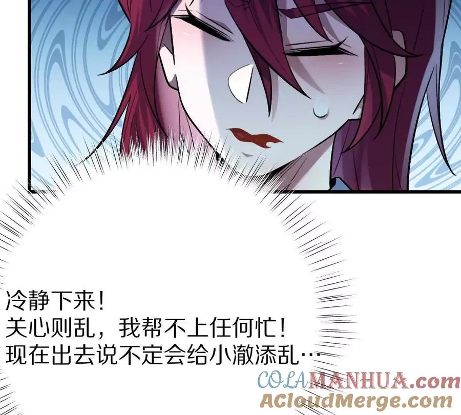 第48话：极限二选一52