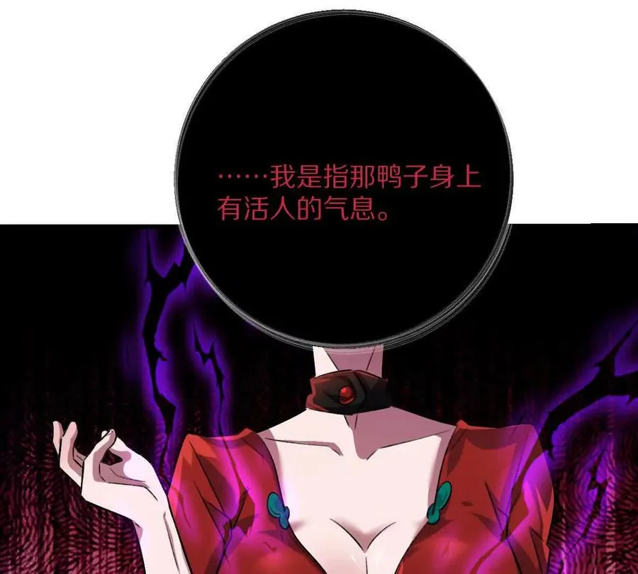 第54话：传说中的“鸭霸”79