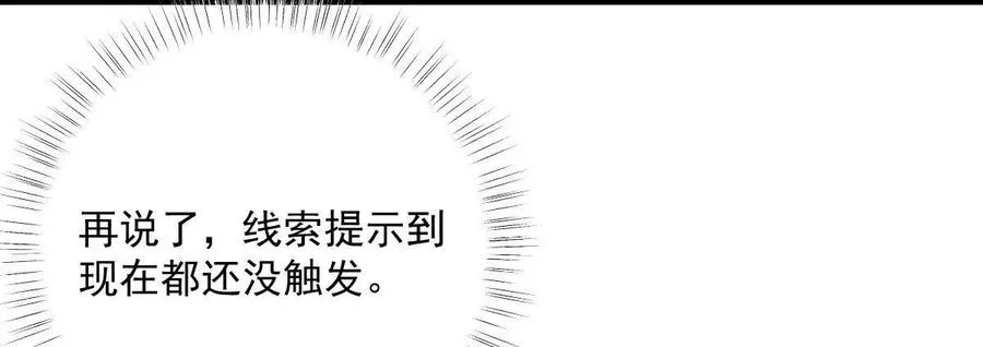 第32话：祝小月的怨念58