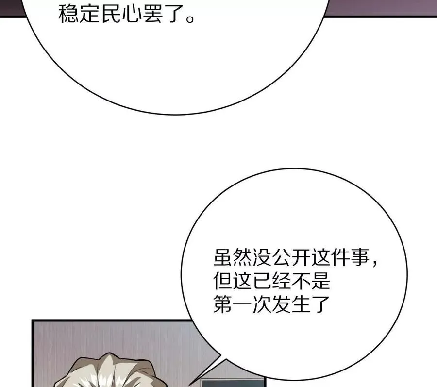 第27话：天下兴亡，匹夫有责！73