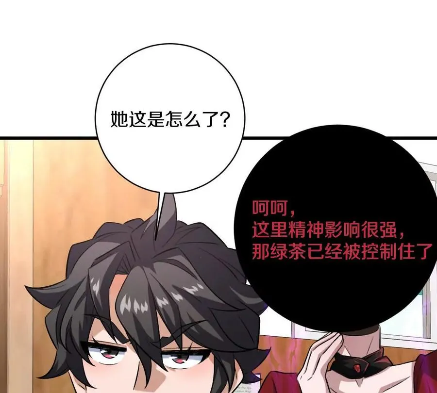 第36话：四楼废弃教室125