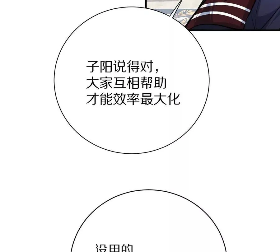 第18话：暖场我最行！93