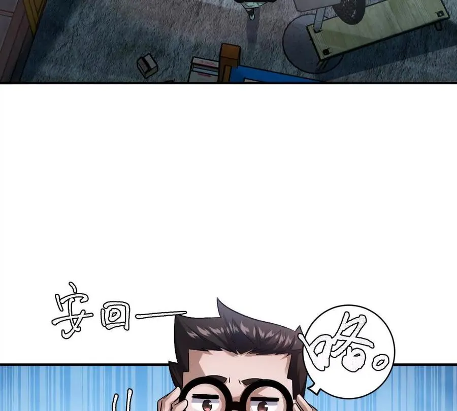 第66话：神秘来客50