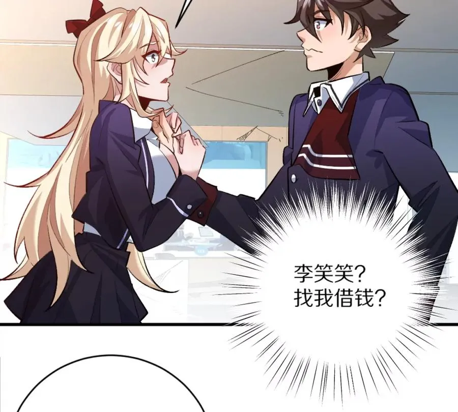 第4话：强光手电筒7