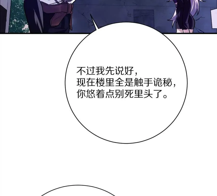 第21话：众口铄金74