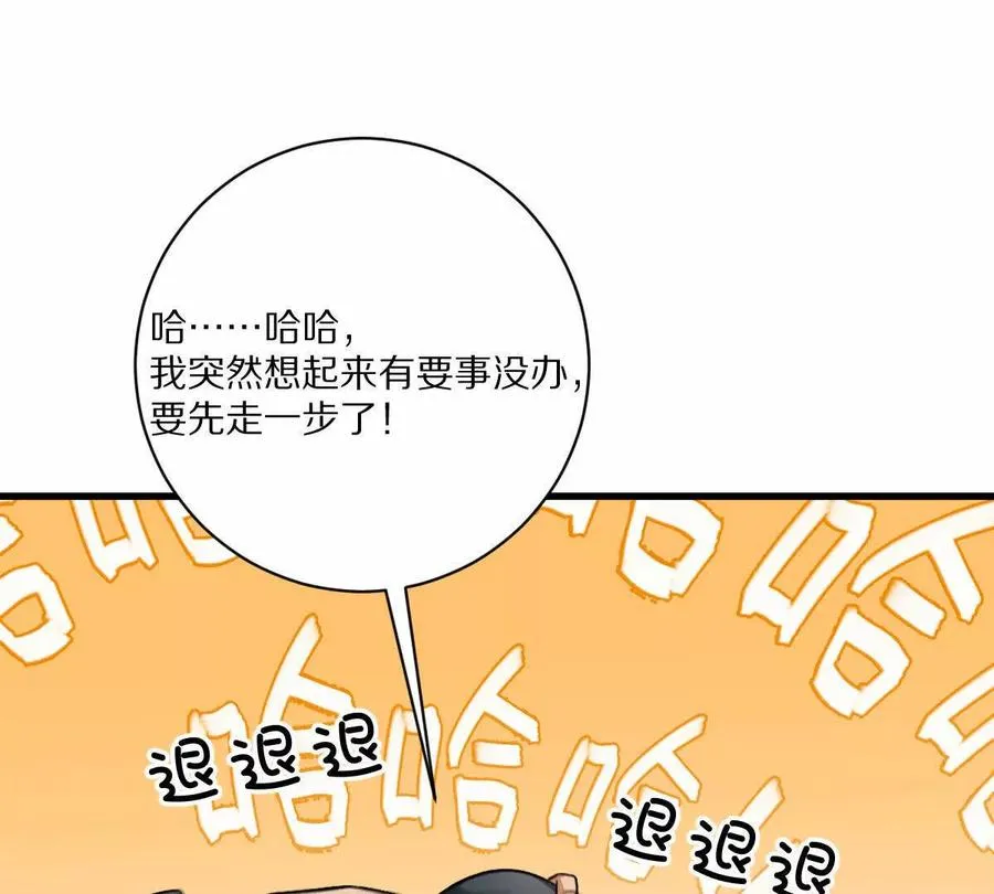 第63话：融合禁物：碎骨刀70