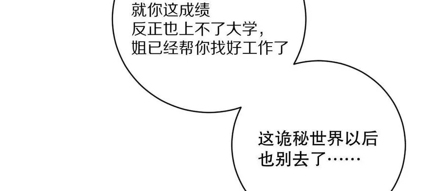 第16话：劫后余生87