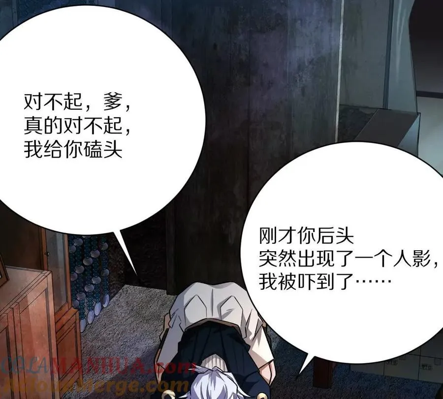 第56话：你相信光吗？18