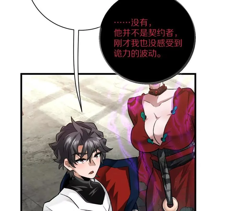 第42话：天降好基友37