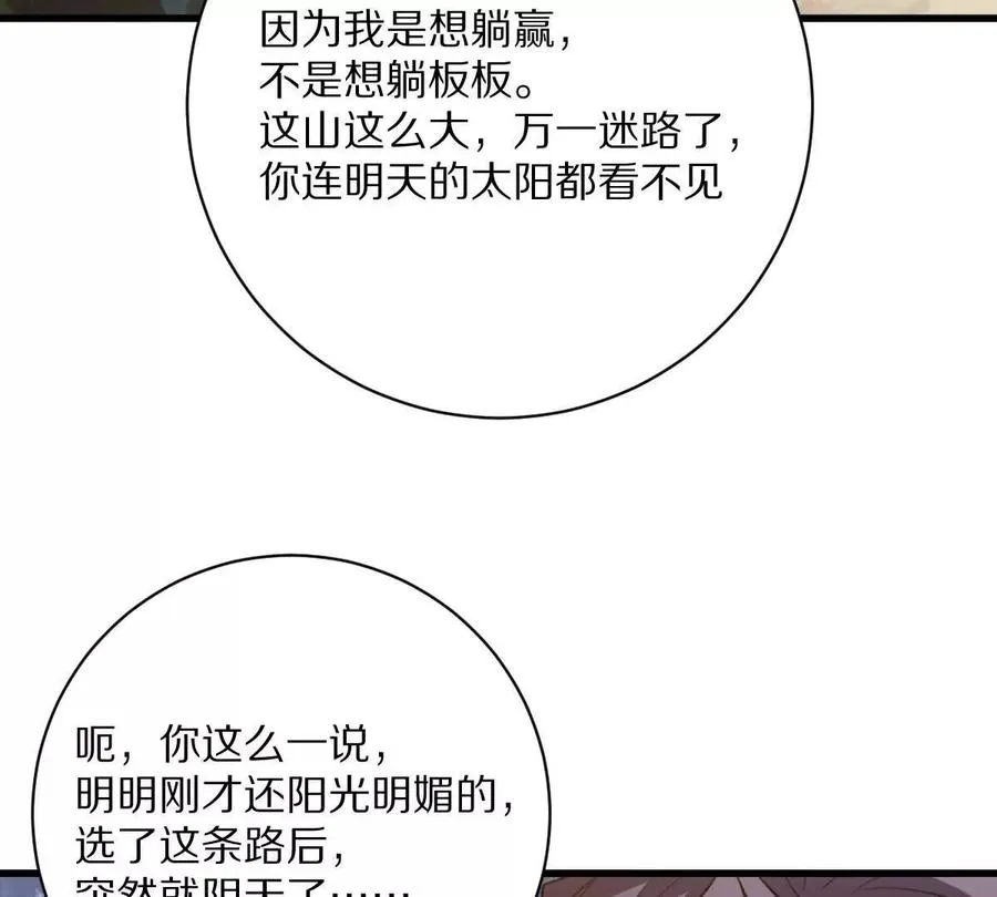 第53话：“丝绸之路”103