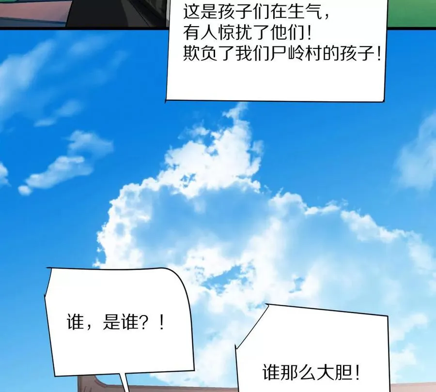 第73话：祭祀大典86