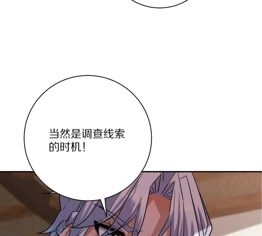 第60话：偷鸡不成蚀把米23