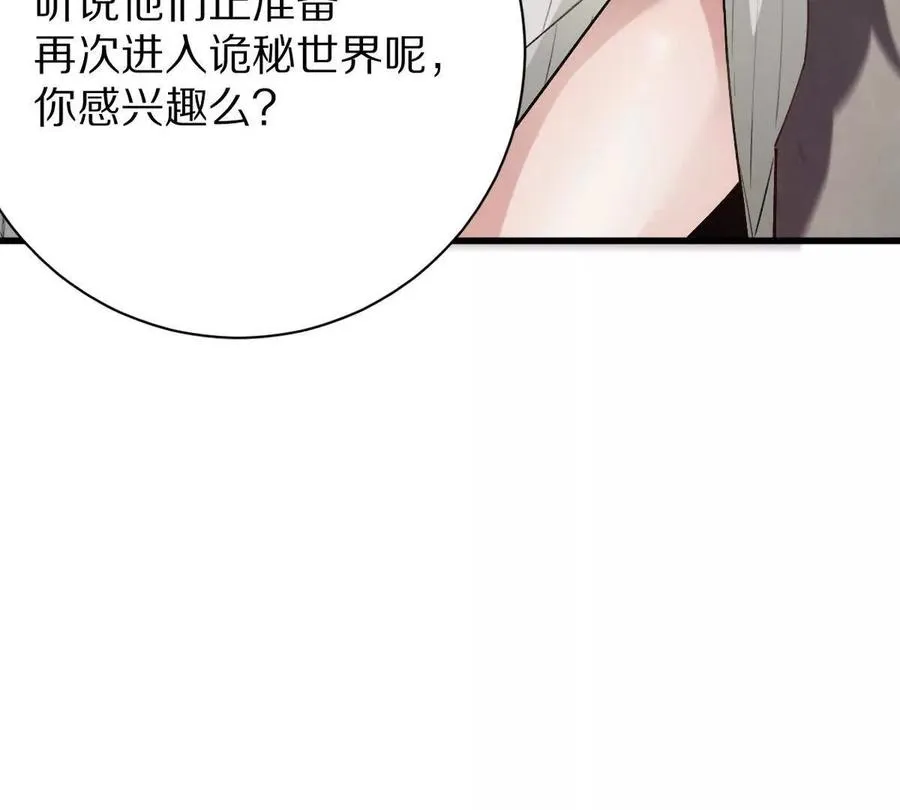 第89话：下战书138