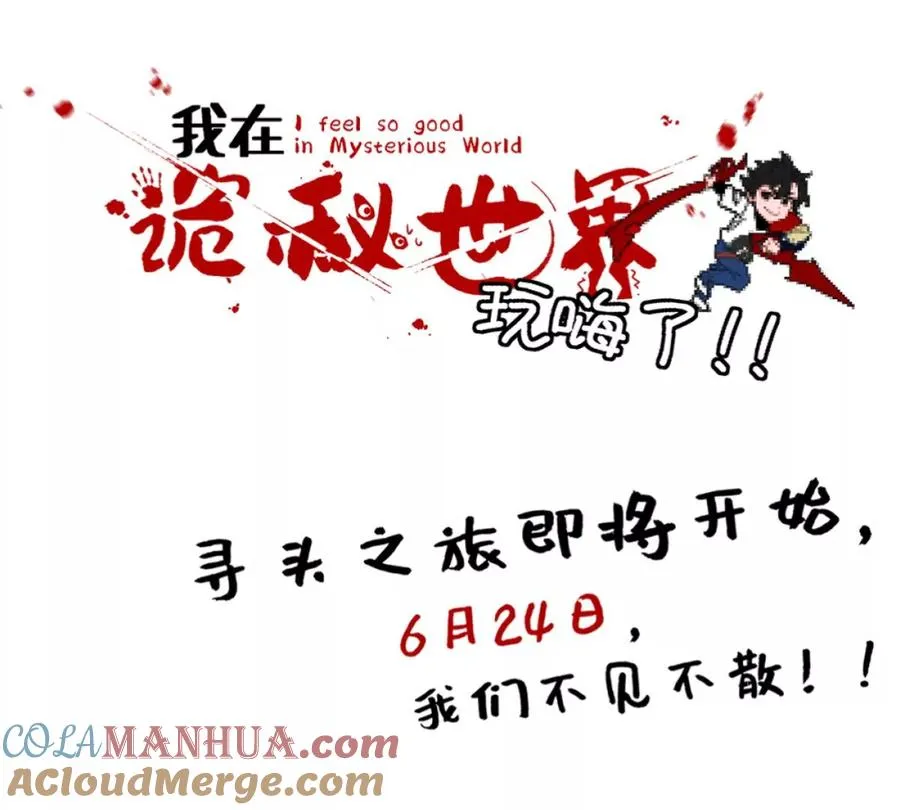 预告30