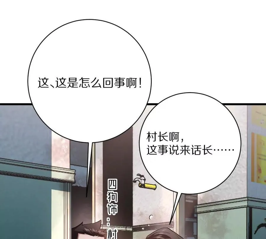 第65话：尼玛炸了113