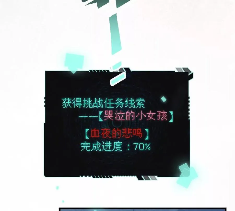 第8话：1401的真相69