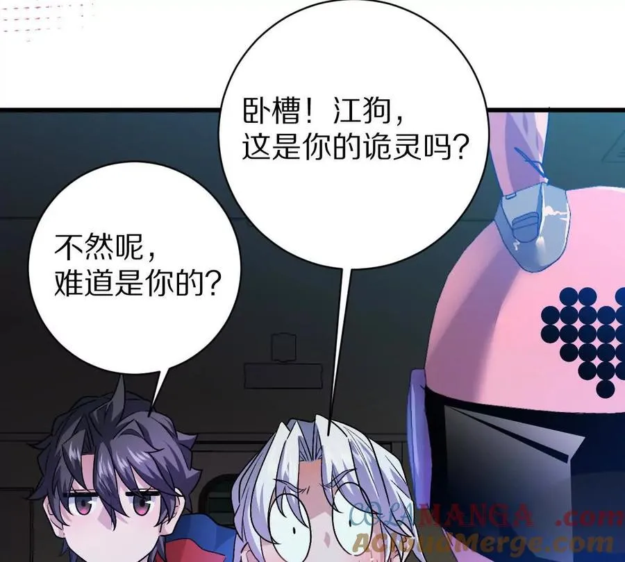 第99话：SSS级48
