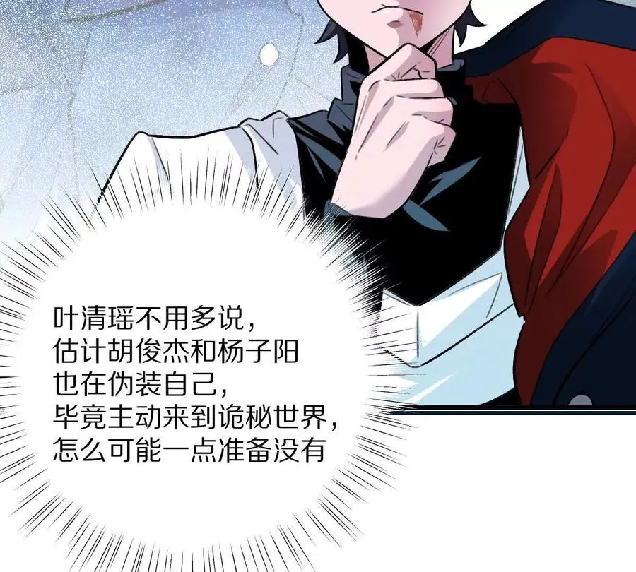 第29话：姐姐的洋娃娃25