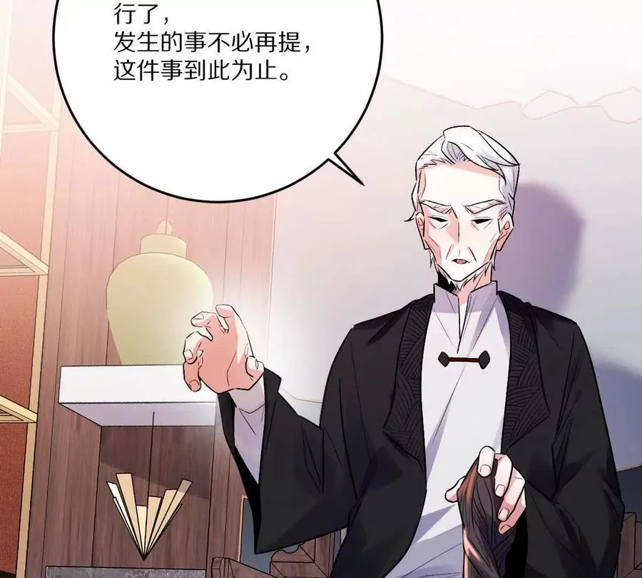 第89话：下战书13
