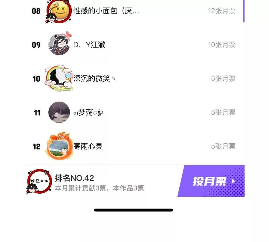 第76话：两极反转103