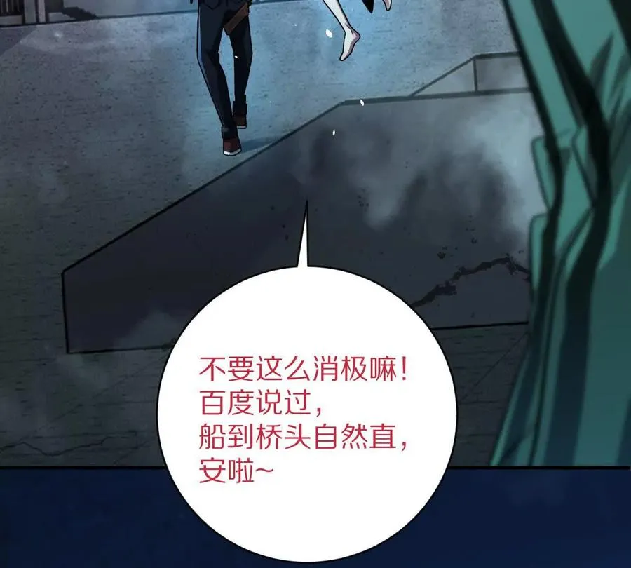 第34话：我王德发不是软蛋27