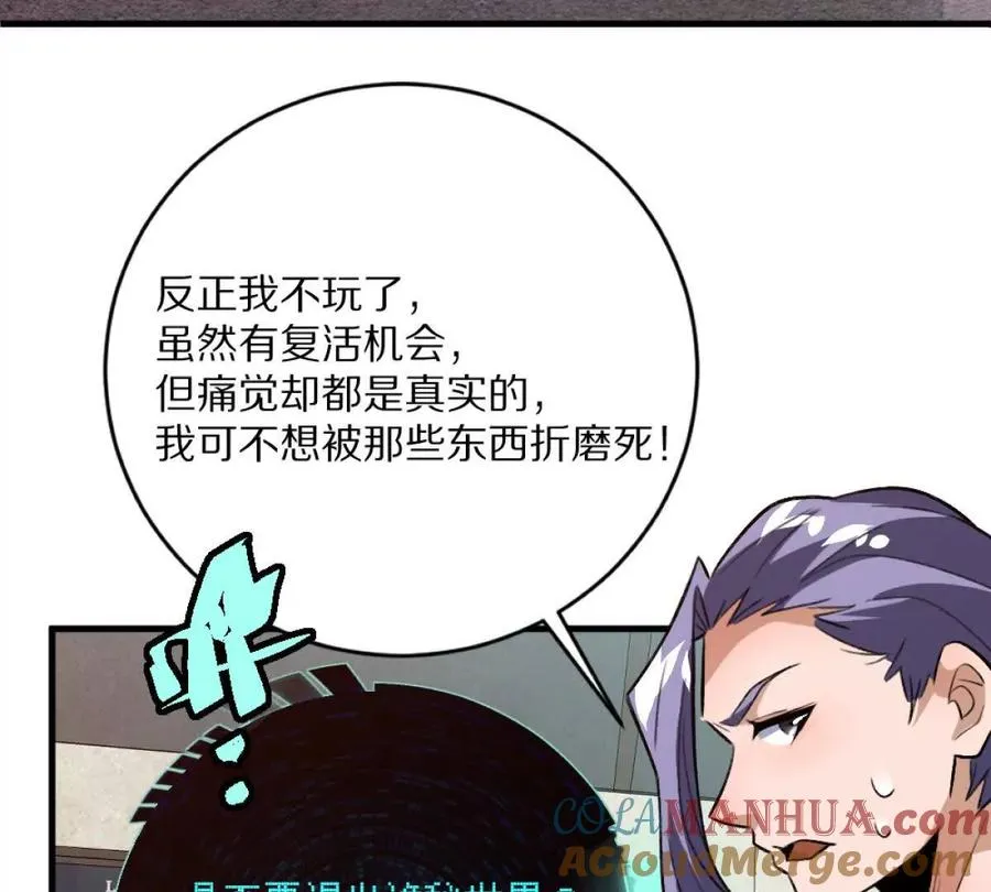 第8话：1401的真相100