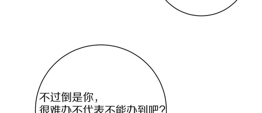 第29话：姐姐的洋娃娃54
