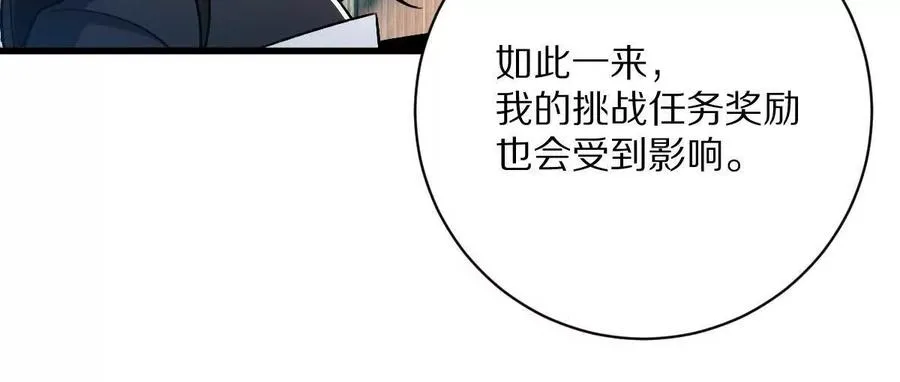 第67话：谢谢你全家67