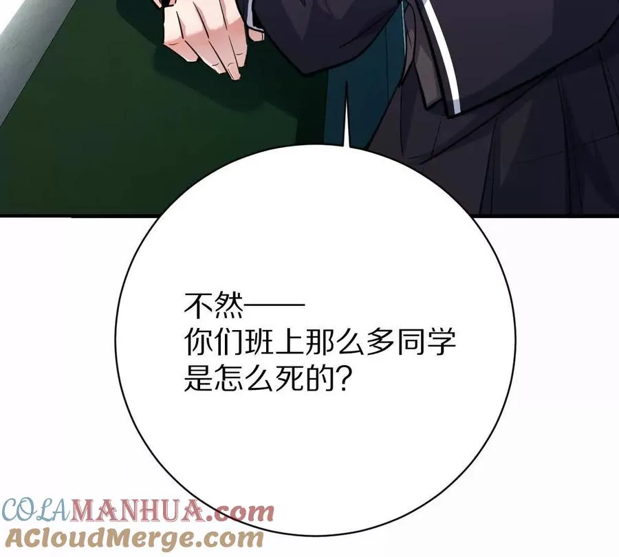 第15话：签订契约！81