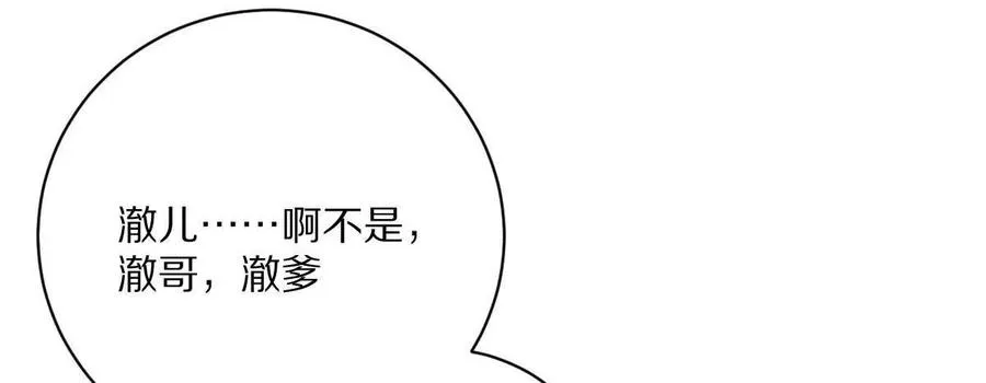 第55话：“莽”就一个字86