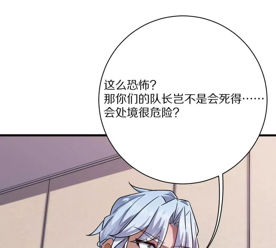 第88话：诸葛军师54