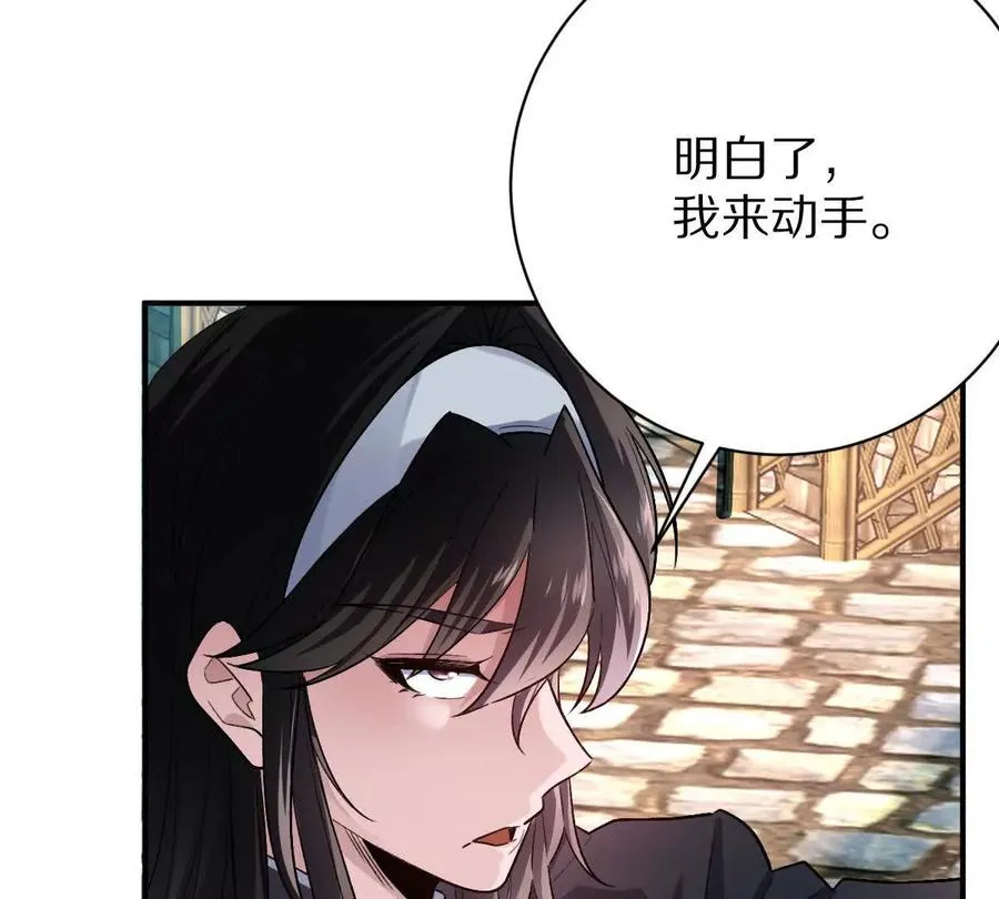 第68话：毁尸灭迹19