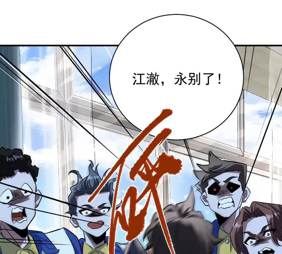 第37话：“背刺”69