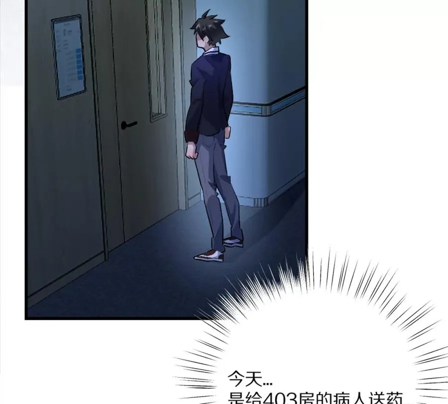 第4话：强光手电筒17