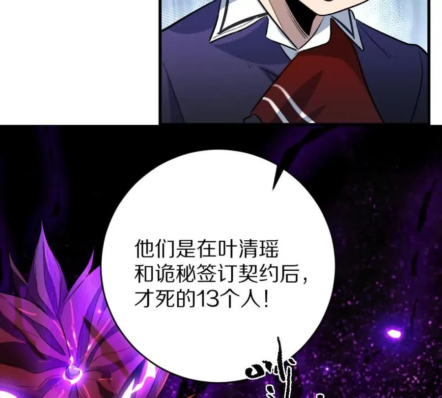 第8话：1401的真相97