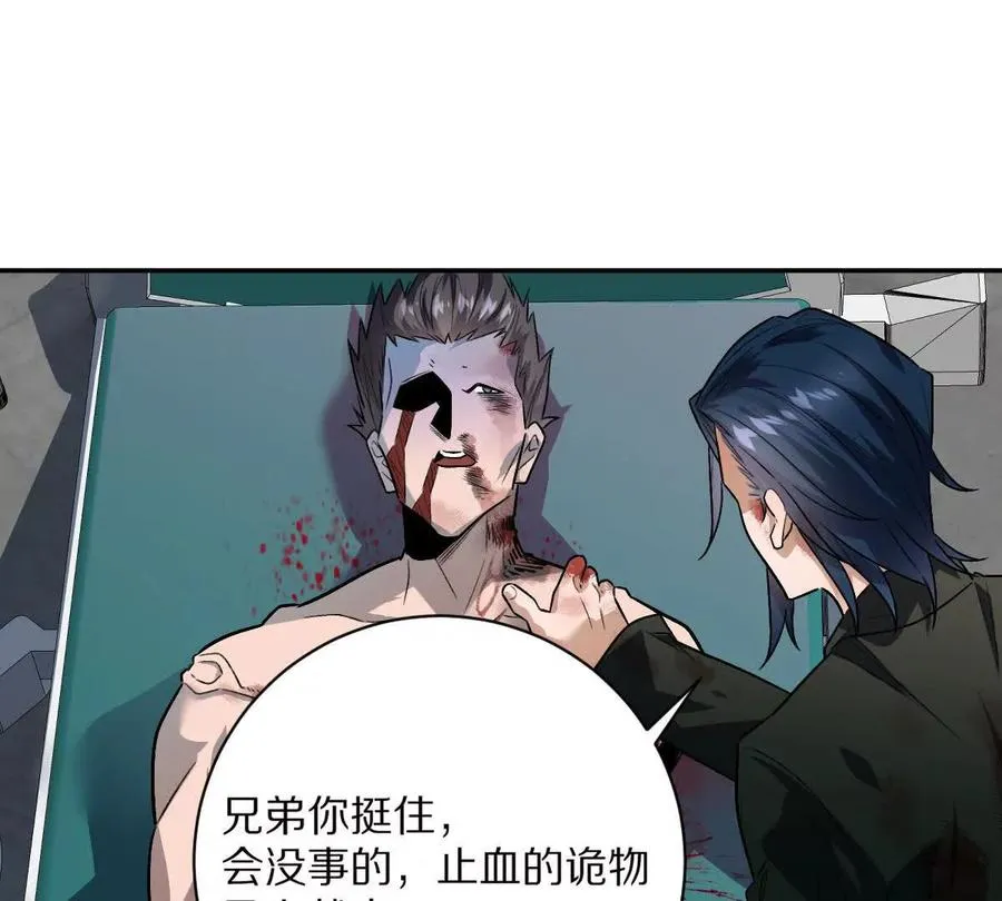 第94话：埋骨之地14